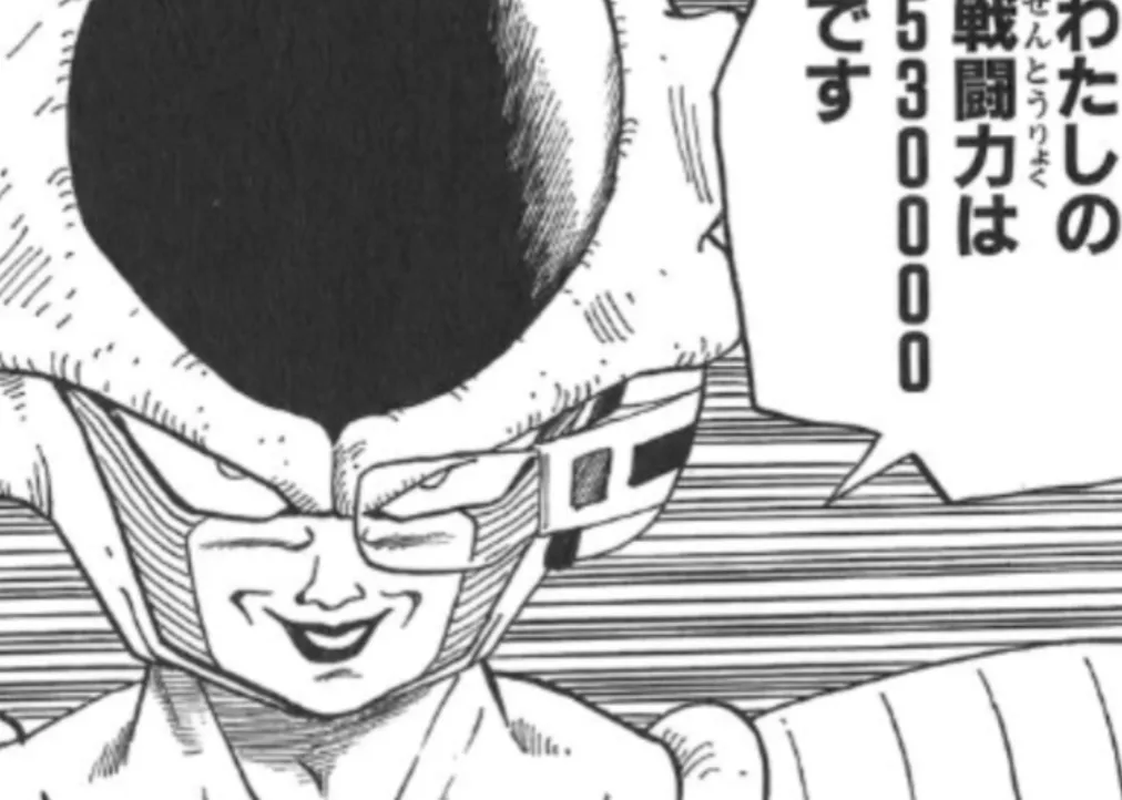 ドラゴンボール 戦闘力53万 「わたしの戦闘力は530000です」と告げる場面(ドラゴンボール)