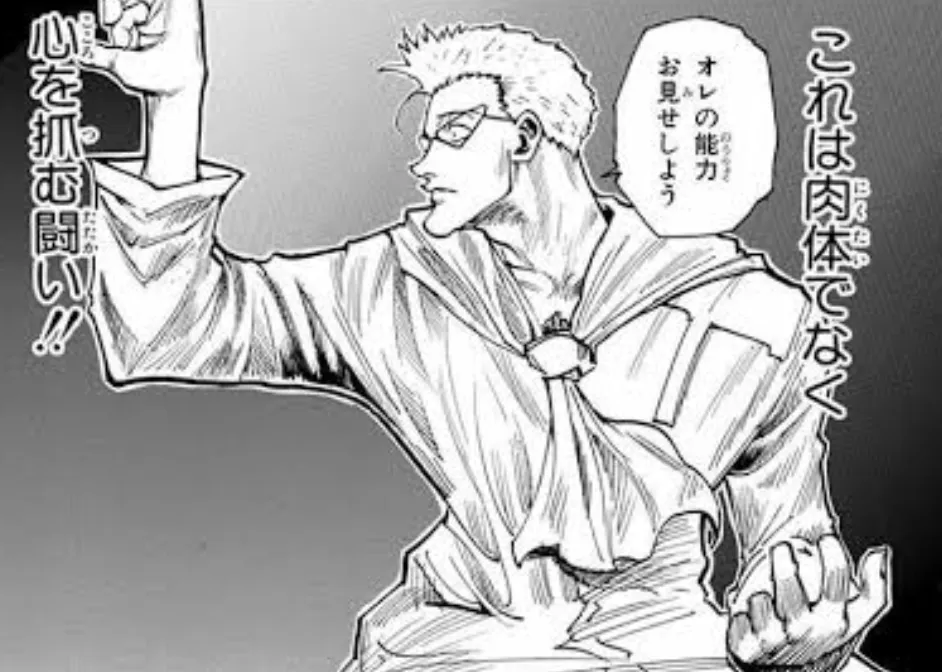 ゲンスルーが自分こそ爆弾魔だと明かす場面（HUNTER×HUNTER）