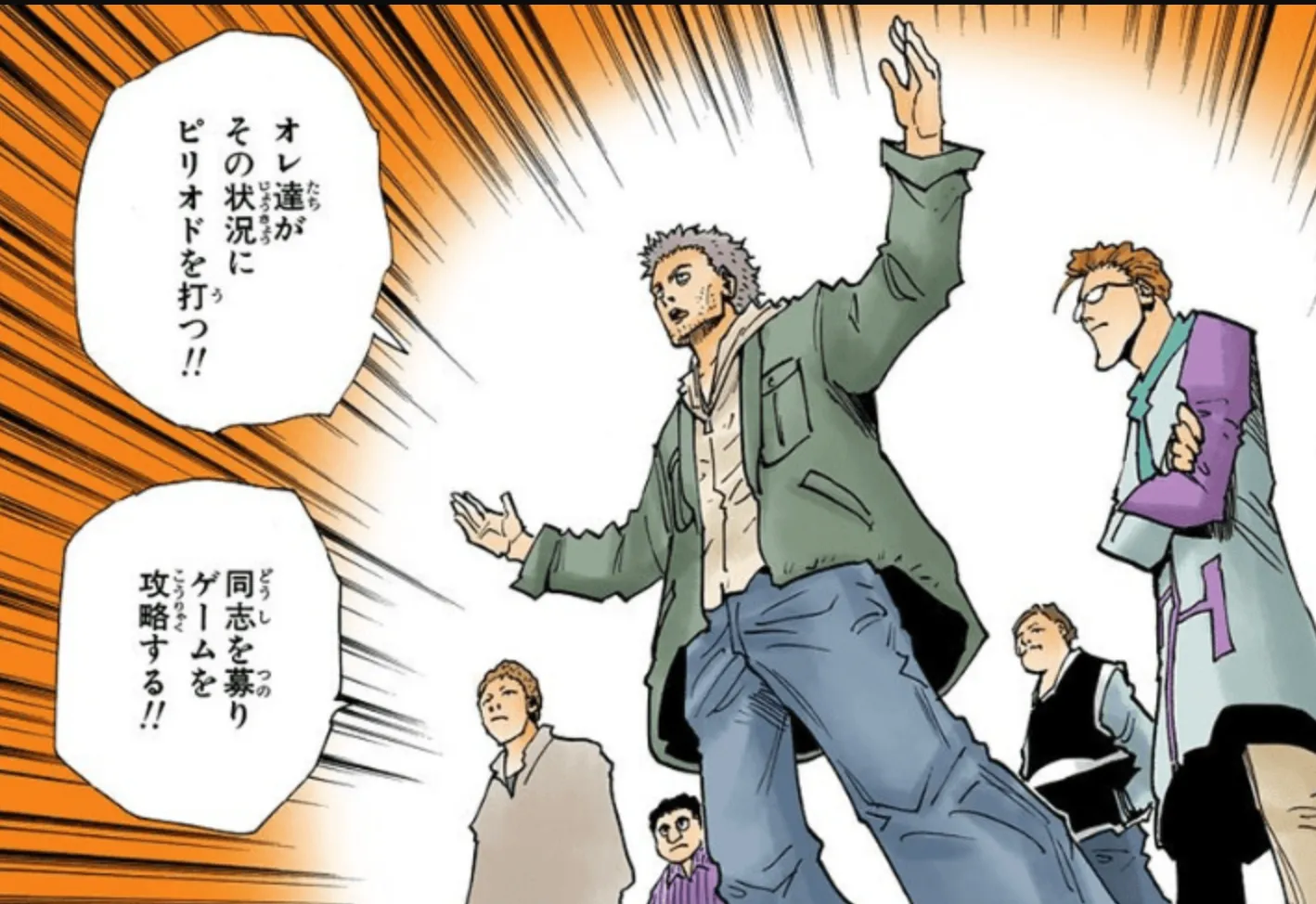 大人数でカードを集めるハメ組の場面（HUNTER×HUNTER）