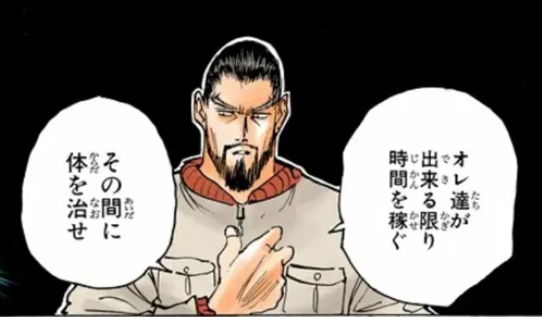 ツェズゲラがゲンスルーへの対応を指示する場面（HUNTER×HUNTER）